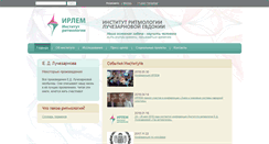 Desktop Screenshot of irlem.ru